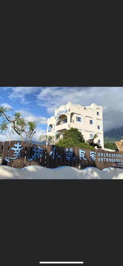 Happiness House B&B Chenggong Dış mekan fotoğraf